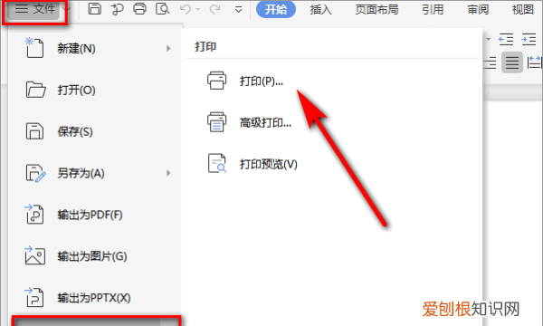 word在哪里找打印,windows7的word在哪里找