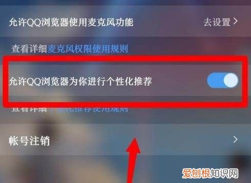 如何关闭QQ浏览器上的搜索栏