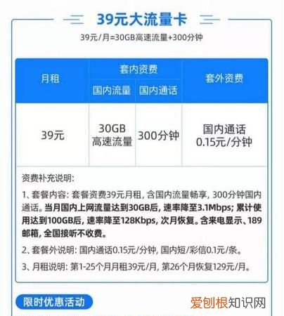 30g专属流量是什么意思,30g定向流量是什么意思