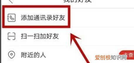 拼多多怎么加好友，拼多多应该咋样才能加好友