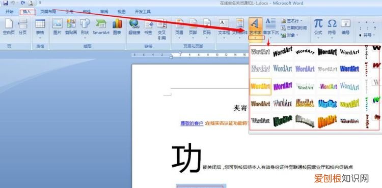 word怎么把全部字体一起改变