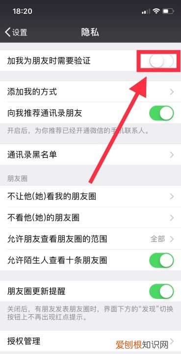 微信加好友记录删了怎么查，手机微信如何开启加朋友验证功能