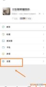 微信加好友记录删了怎么查，手机微信如何开启加朋友验证功能