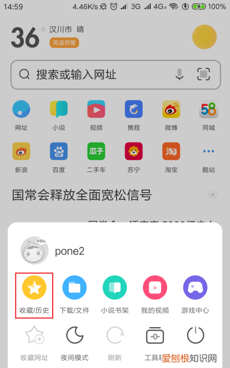 怎么查看手机浏览记录，如何查看手机浏览器记录