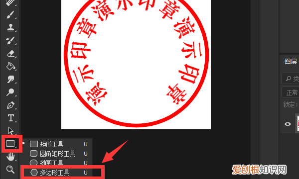 PS画五角星如何操作,如何在ps中用画笔绘制五角星图案
