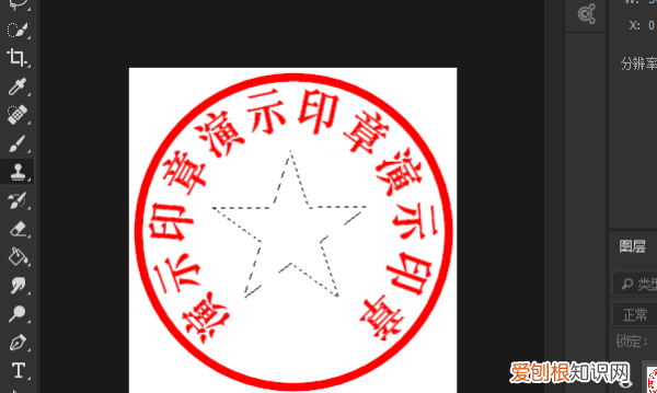 PS画五角星如何操作,如何在ps中用画笔绘制五角星图案
