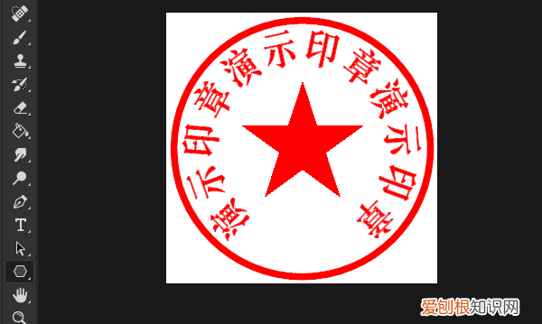 PS画五角星如何操作,如何在ps中用画笔绘制五角星图案