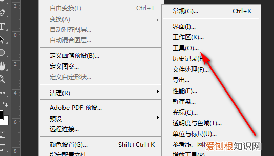 ps滚轮缩放怎么设置快捷键，PS滚轮缩放需要怎样才能设置
