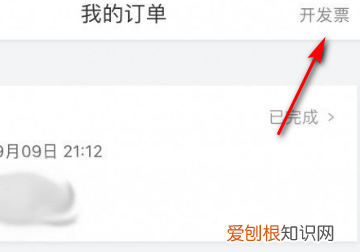 滴滴出行如何开发票 滴滴出行 如何开发票 4月06日最新整理发布