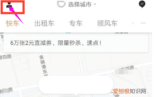 滴滴出行如何开发票 滴滴出行 如何开发票 4月06日最新整理发布