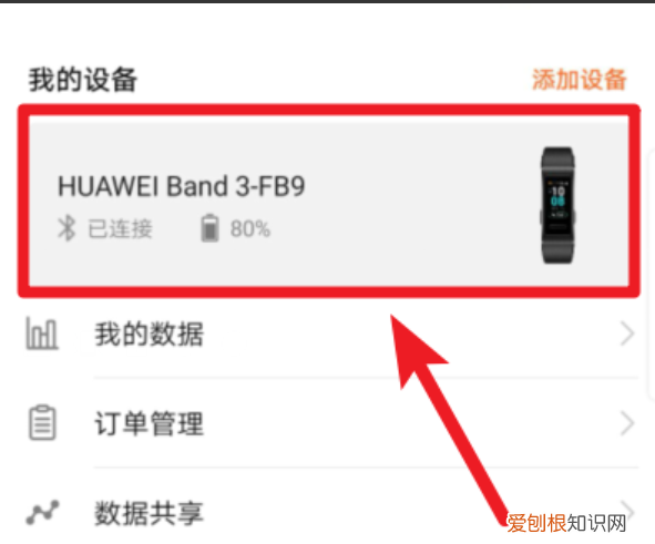 华为手环6可以设置闹钟吗,华为运动健康如何设置手环闹钟
