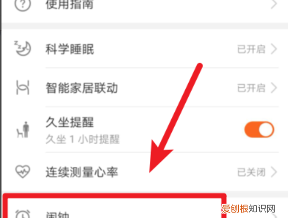 华为手环6可以设置闹钟吗,华为运动健康如何设置手环闹钟