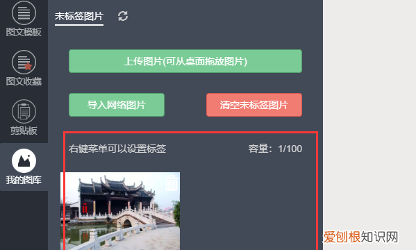 秀米上面如何导入，秀米如何添加封面图片