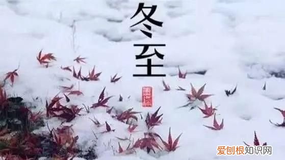 冬至愿所有美好如约而至,冬至美好如约而至
