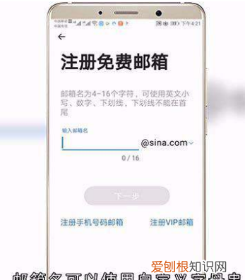 如何注册电子邮件帐号,怎么在Email里注册新账号