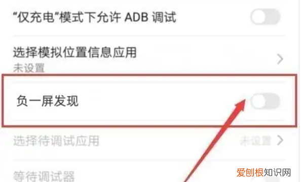 如何取消手机桌面负一屏显示,华为手机怎么关掉负一屏功能