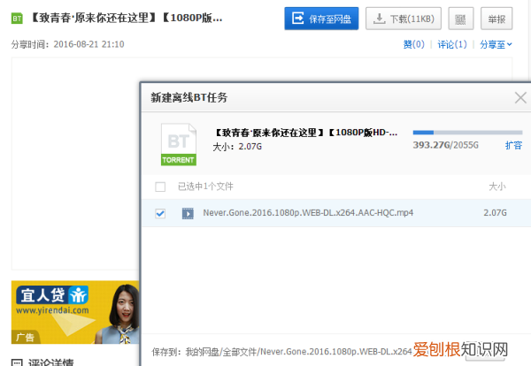 百度云怎么解析种子,手机新版百度云怎么解析torrent