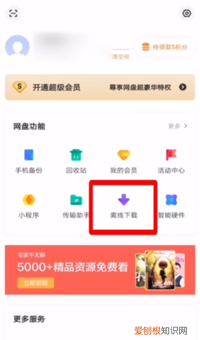 百度云怎么解析种子,手机新版百度云怎么解析torrent