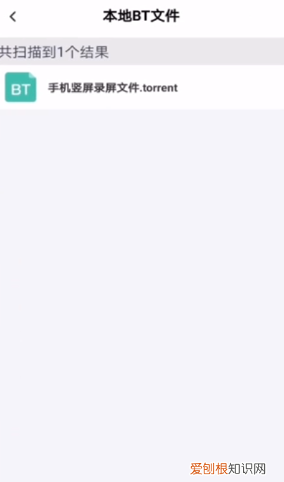 百度云怎么解析种子,手机新版百度云怎么解析torrent
