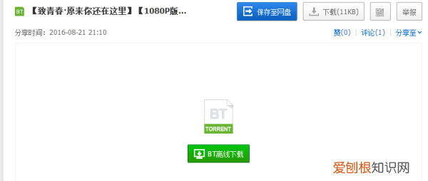 百度云怎么解析种子,手机新版百度云怎么解析torrent