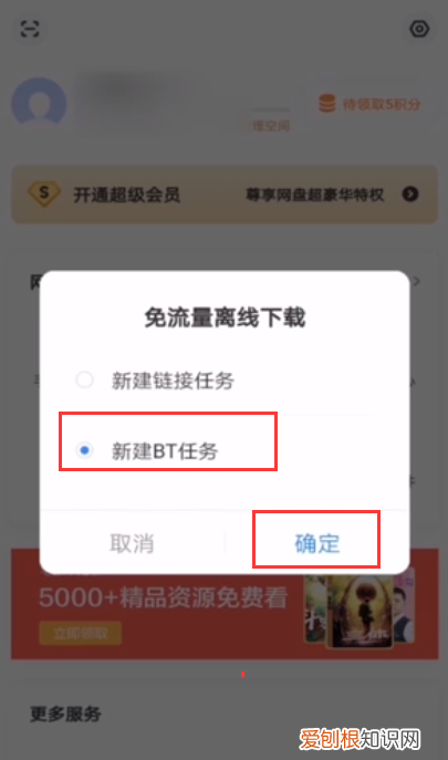 百度云怎么解析种子,手机新版百度云怎么解析torrent