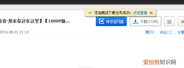百度云怎么解析种子,手机新版百度云怎么解析torrent