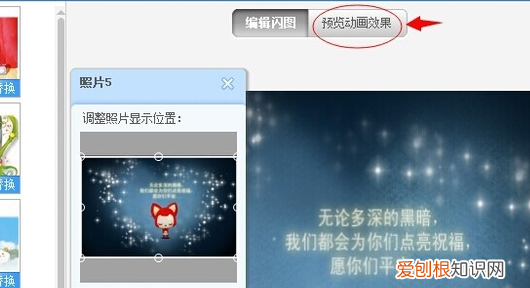 轮播图怎么做,怎样做淘宝轮播最简单的教程视频