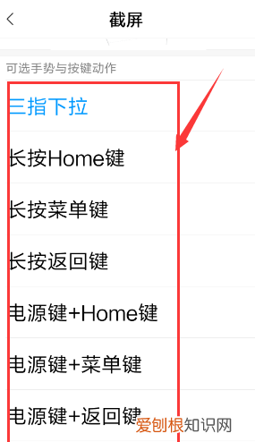 小米截图快捷键怎么设置,小米手机如何截屏快捷键