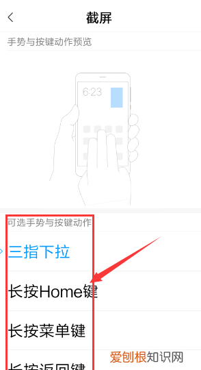 小米截图快捷键怎么设置,小米手机如何截屏快捷键