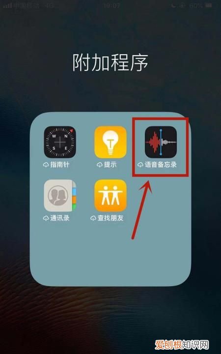 苹果手机录音怎么发到微信上去,苹果手机要怎么把录音发到微信上