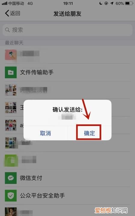 苹果手机录音怎么发到微信上去,苹果手机要怎么把录音发到微信上
