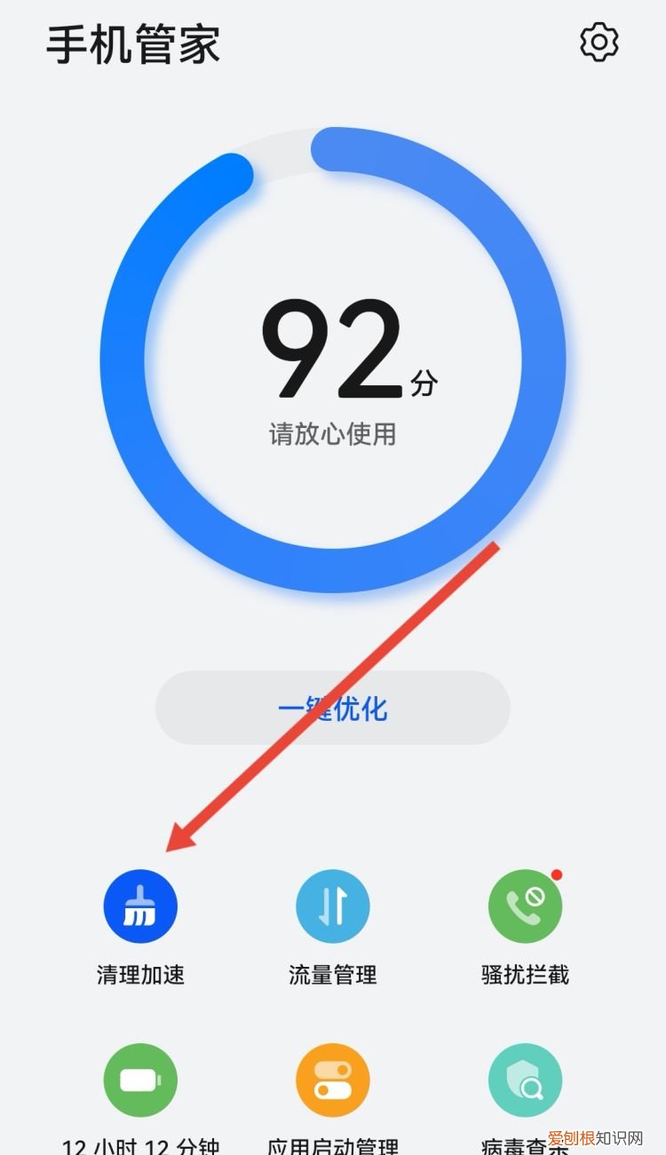 微信聊天产生的文件缓存如何清理