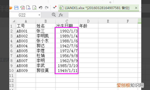 Excel如何算年龄,如何用excel计算平均值