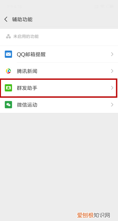 微信群发超过200人怎么办,微信群发群消息怎么群发