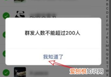 微信群发超过200人怎么办,微信群发群消息怎么群发