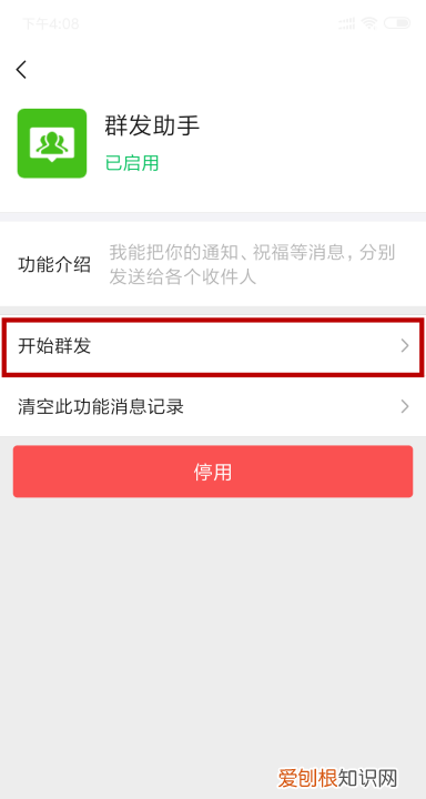 微信群发超过200人怎么办,微信群发群消息怎么群发