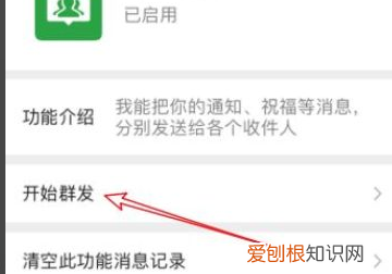 微信群发超过200人怎么办,微信群发群消息怎么群发