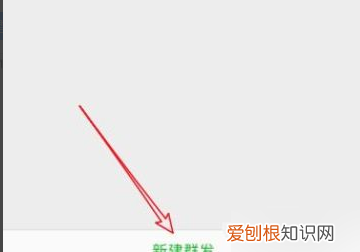 微信群发超过200人怎么办,微信群发群消息怎么群发
