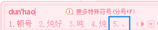 在键盘上打出顿号,电脑上顿号如何打出来