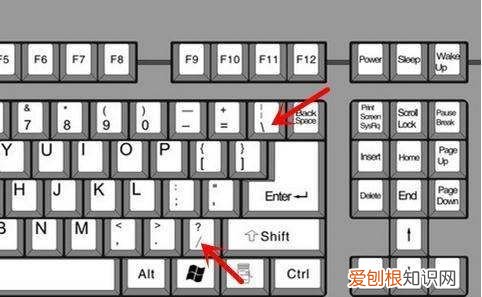 在键盘上打出顿号,电脑上顿号如何打出来