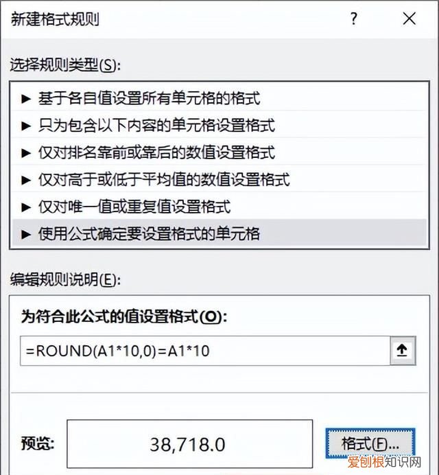 excel带千分位分隔符的整数