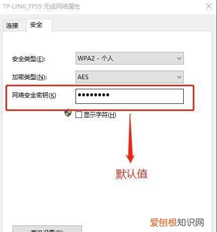 win10查看已连接的WiFi密码