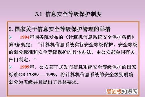 计算机信息系统安全是指,计算机信息系统安全的三个基本特性