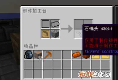 我的世界匠魂怎么浇筑,我的世界匠魂冶炼炉怎么摆视频