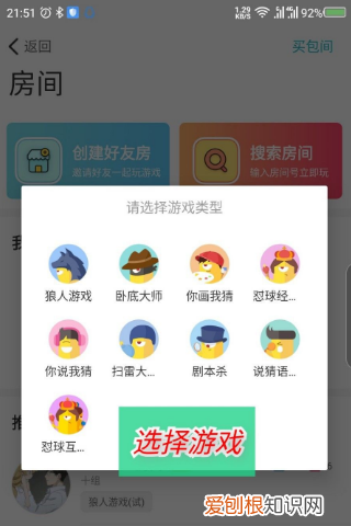 玩吧怎么样关注房间,玩吧怎么创建房间2022