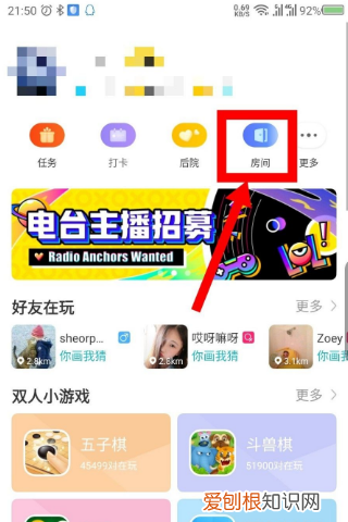 玩吧怎么样关注房间,玩吧怎么创建房间2022