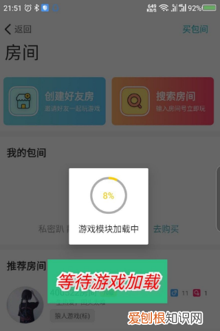 玩吧怎么样关注房间,玩吧怎么创建房间2022