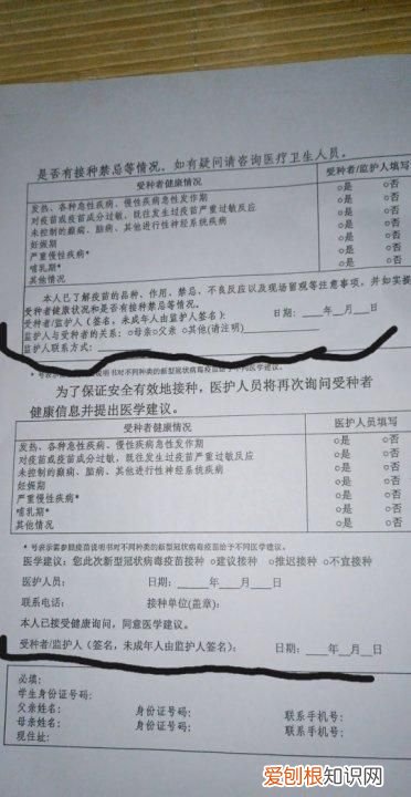 受种者是填谁的姓名
