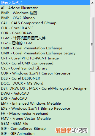coreldraw可引入的文件格式有哪些