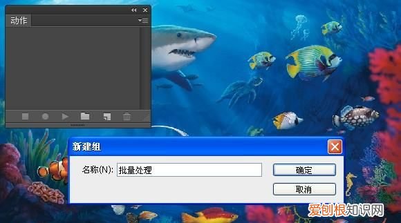 ps怎么进行批量处理,PS要怎么样才能批量处理